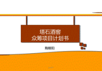 塔石酒庄（Bodegas Tossal de Mar）