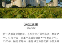 像品味故事一样，品味葡萄酒产区风土