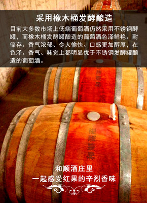 加强葡萄酒工艺（全流程）标准化工艺