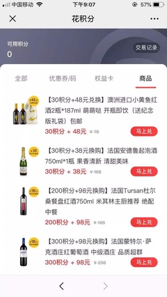 葡萄酒品牌会员推广：以会员权益吸引客户加入​