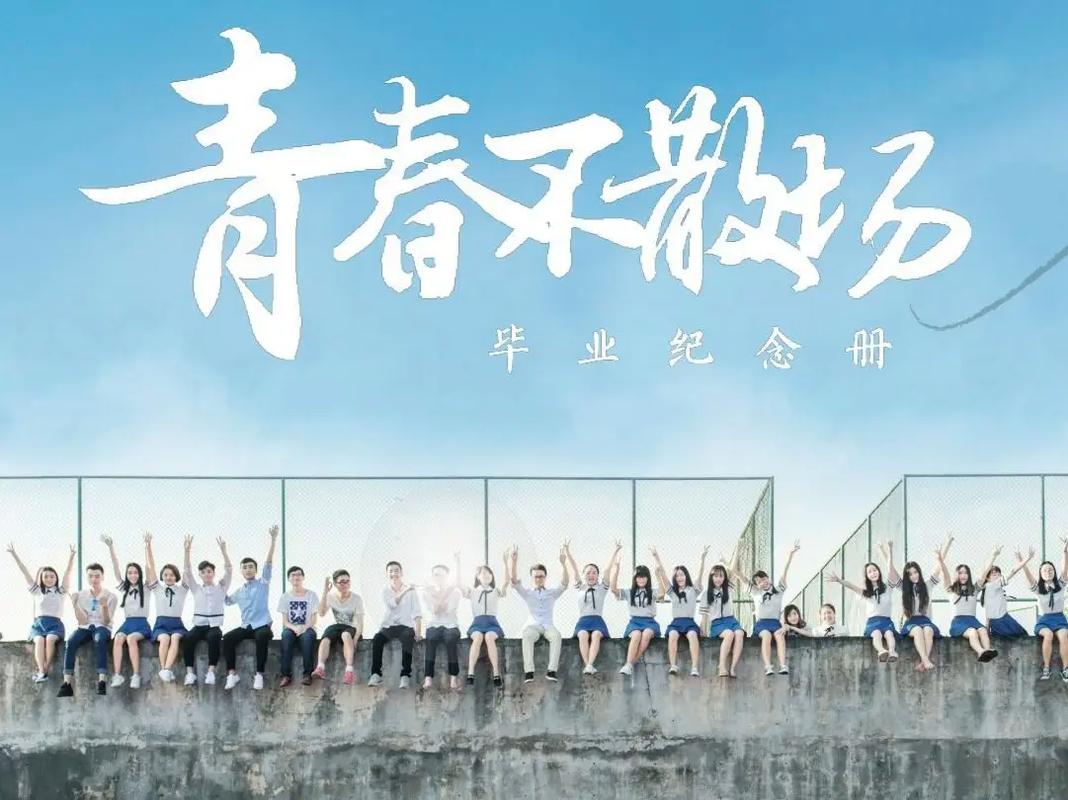 毕业季葡萄酒营销：致敬青春，开启人生新篇章