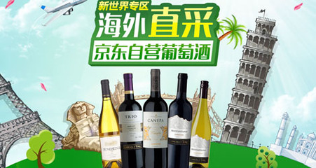 红酒自营专区是正品吗