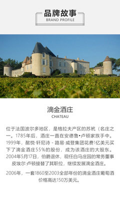 像品味故事一样，品味葡萄酒产区风土