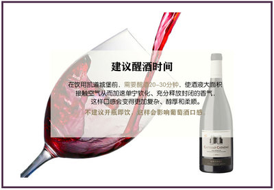 红葡萄酒陈酿（单宁软化 / 色泽稳定）工艺目标控制