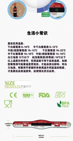 干白葡萄酒饮用温度(8-12℃)控制常识