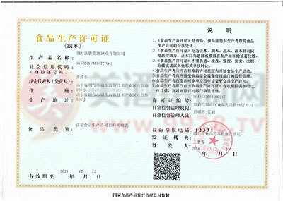 葡萄酒生产许可证（SC 认证）申请与维持工艺