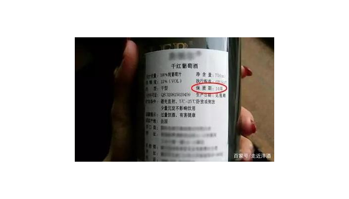 红酒英文日期怎么看